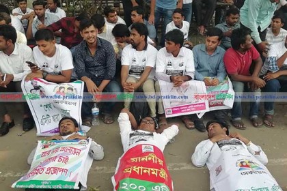 চাকরি স্থায়ীকরণ দাবিতে সেকায়েপ শিক্ষকদের অনশন