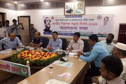 নোয়াখালীতে নিরাপদ সড়ক দিবস পালিত