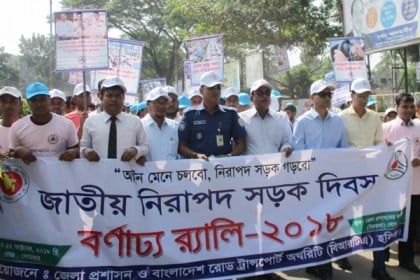 হবিগঞ্জে নিরাপদ সড়ক দিবস পালন