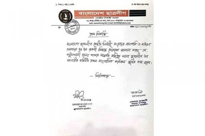 মহিপুর থানা ছাত্রলীগের নবগঠিত কমিটির কার্যক্রম স্থগিত 