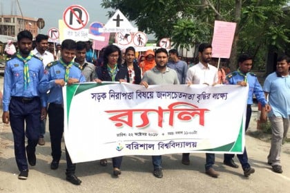 বরিশালে নানা কর্মসূচীতে নিরাপদ সড়ক দিবস পালিত