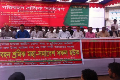 ৮ দফা বাস্তবায়নের দাবিতে হবিগঞ্জে পরিবহন শ্রমিক সমাবেশ