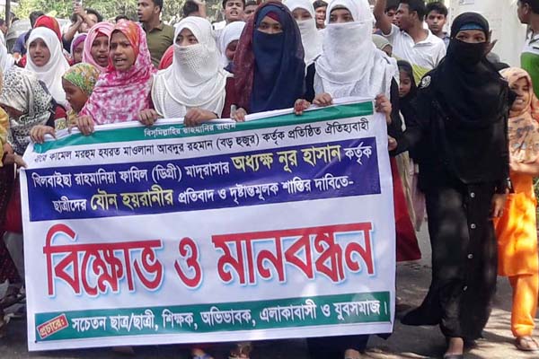 যৌন হয়রানির অভিযোগে লক্ষ্মীপুরে মাদ্রাসার অধ্যক্ষের পদত্যাগ দাবি

