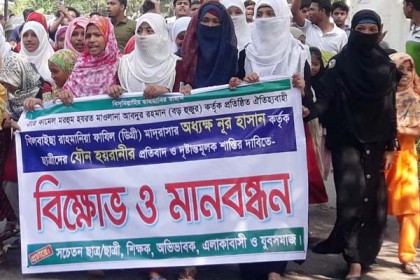 যৌন হয়রানির অভিযোগে লক্ষ্মীপুরে মাদ্রাসার অধ্যক্ষের পদত্যাগ দাবি

