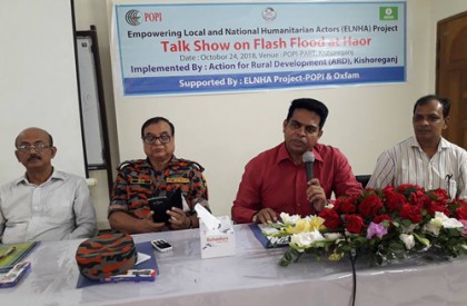 হাওরে আগাম বন্যা বিষয়ে কিশোরগঞ্জে টক শো অনুষ্ঠিত