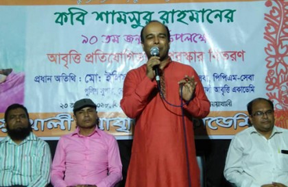 নোয়াখালীতে কবি শামসুর রাহমানের জন্মদিন পালন
