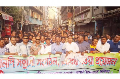 বিএনপিকে নিষিদ্ধের দাবিতে যুবলীগের লিফলেট বিতরণ