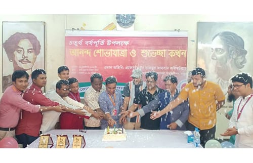 বেরোবিতে সাংবাদিক সমিতির চতুর্থ প্রতিষ্ঠাবার্ষিকী পালিত