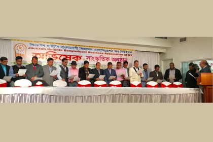 নিউইয়র্কে জেবিবিএ'র নতুন কমিটির অভিষেক