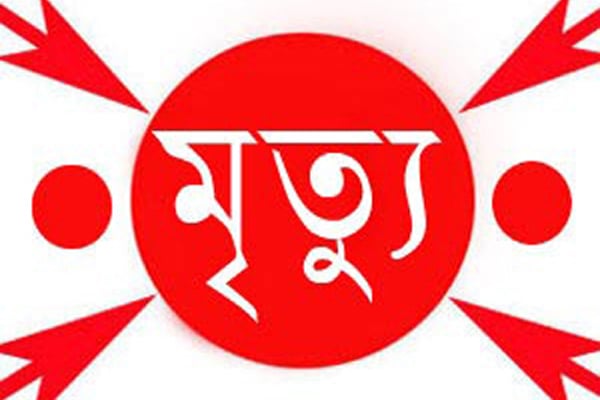 রাজধানীতে ট্রান্সফরমার বিস্ফোরণে জাবি ছাত্রের মৃত্যু