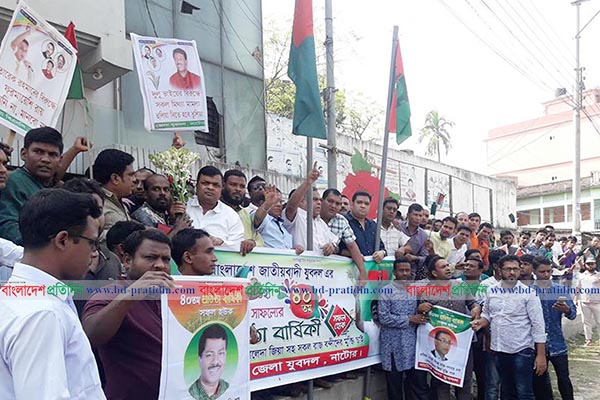 নাটোরে যুবদলের ৪০তম প্রতিষ্ঠাবার্ষিকী পালিত