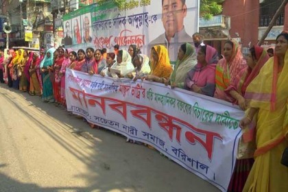 ব্যারিস্টার মইনুলের বিচার দাবিতে বরিশালে মানববন্ধন