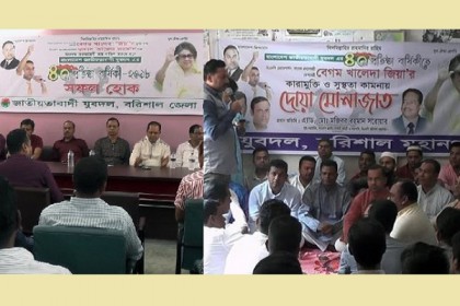বরিশালে যুবদলের ৪০তম প্রতিষ্ঠা বার্ষিকী পালন