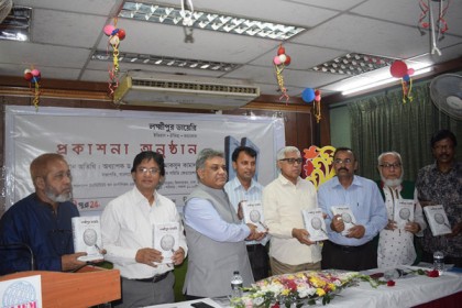 লক্ষ্মীপুর ডায়েরি গ্রন্থের আনুষ্ঠানিক আত্মপ্রকাশ
