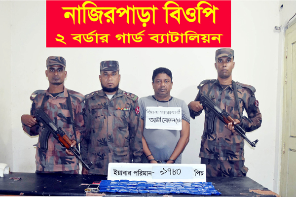 টেকনাফে সাড়ে ৯ হাজার পিস ইয়াবা উদ্ধার, আটক ১