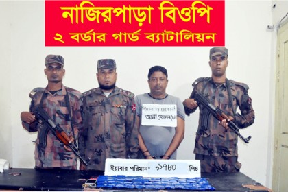 টেকনাফে সাড়ে ৯ হাজার পিস ইয়াবা উদ্ধার, আটক ১