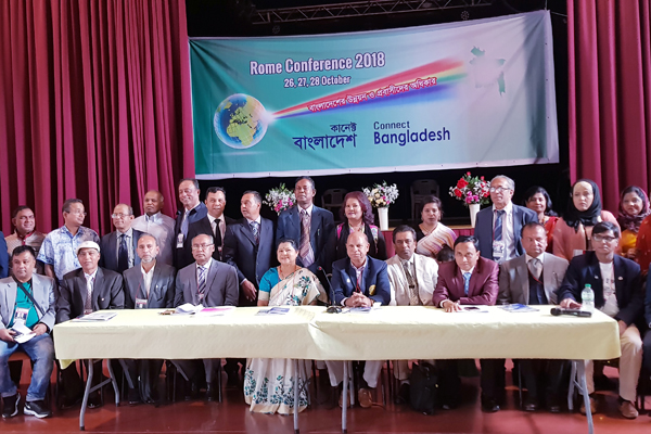 ইতালির রোমে কানেক্ট বাংলাদেশ'র ৩ দিন ব্যাপী সম্মেলন সমাপ্ত