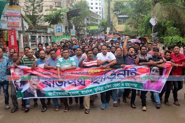 
খালেদা জিয়ার সাজার প্রতিবাদে কুমিল্লায় বিক্ষোভ