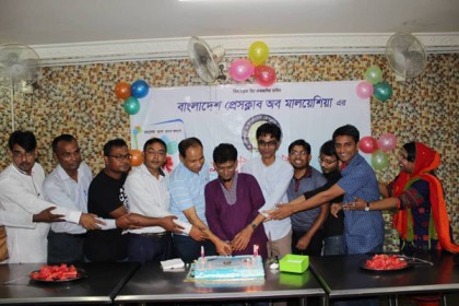 মালয়েশিয়ায় বাংলাদেশ প্রেসক্লাবের প্রতিষ্ঠাবার্ষিকী পালন