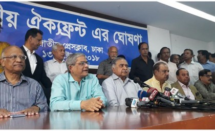 ঐক্যফ্রন্টের সঙ্গে মঙ্গলবার বৈঠকে বসছে ইসি