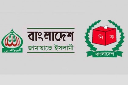 জামায়াতের নিবন্ধন বাতিল করে প্রজ্ঞাপন জারি ইসির