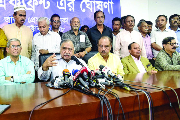 বিকালে বৈঠকে বসবে জাতীয় ঐক্যফ্রন্ট