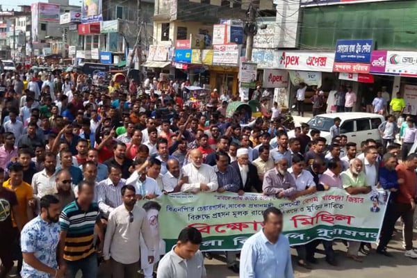 সুনামগঞ্জে বিএনপির বিক্ষোভ 

