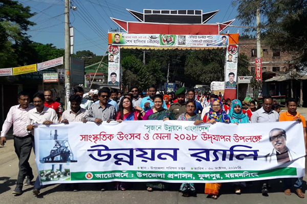 ফুলপুরে ‘সৃজনে উন্নয়নে বাংলাদেশ’ উৎসব উপলক্ষে বর্ণাঢ্য র‌্যালি