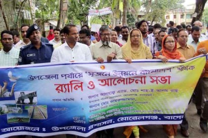 মোরেলগঞ্জে 'সৃজনে উন্নয়নে বাংলাদেশ' শীর্ষক উৎসব


