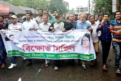 নোয়াখালীতে বিএনপির বিক্ষোভ মিছিল

