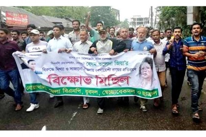 নোয়াখালীতে বিএনপি ও আ’লীগের পাল্টাপাল্টি মিছিল-সমাবেশ