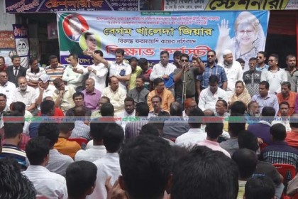 খুলনায় বিএনপির বিক্ষোভ সমাবেশ