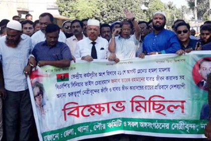 নাটোরে বিএনপির বিক্ষোভ মিছিল