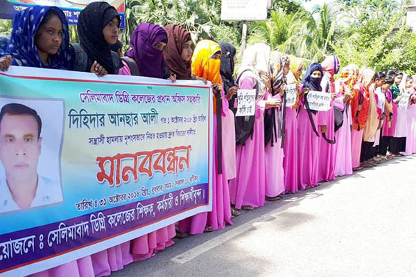 মোরেলগঞ্জে দুই আওয়ামী লীগ নেতার হত্যাকারীদের বিচার দাবি

