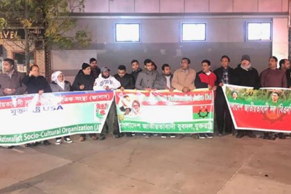 খালেদা জিয়ার মুক্তির দাবিতে যুক্তরাষ্ট্র যুবদলের বিক্ষোভ