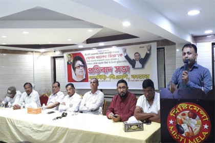 কাতারে বিএনপির প্রতিবাদ সভা