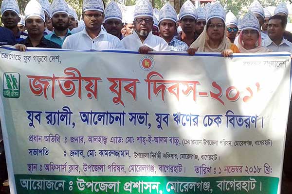জাতীয় যুব দিবস উপলক্ষে মোরেলগঞ্জে র‌্যালি