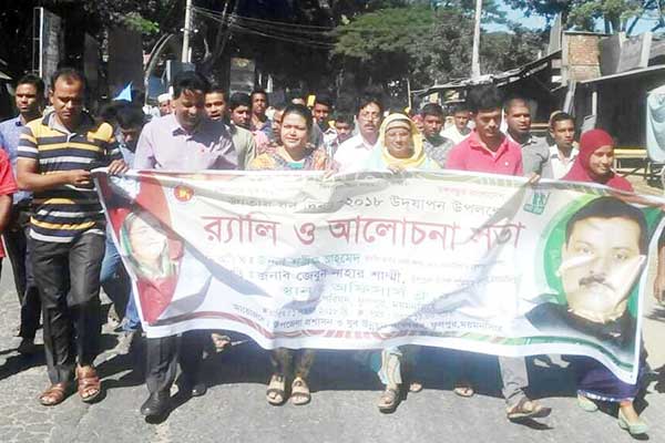 ফুলপুরে জাতীয় যুব দিবস পালিত