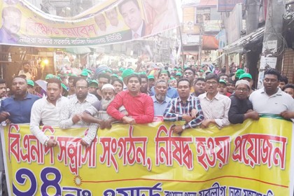 বিএনপিকে নিষিদ্ধের দাবিতে যুবলীগের ১১ দিনব্যাপী কর্মসূচি সমাপ্ত 