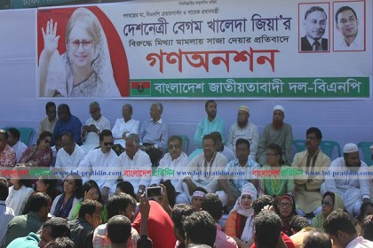 খালেদার মুক্তির দাবিতে চলছে বিএনপির গণঅনশন