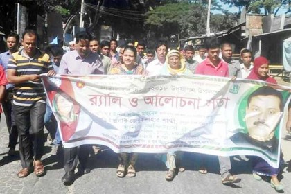 ফুলপুরে জাতীয় যুব দিবস পালিত
