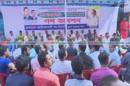 খুলনায় বিএনপির গণঅনশন পালিত