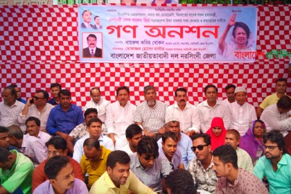 খালেদা জিয়ার সাজার প্রতিবাদে নরসিংদীতে বিএনপির গণঅনশন