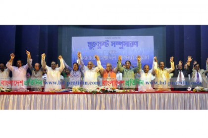 বি. চৌধুরীর জোটে যুক্ত হল আরও চার দল