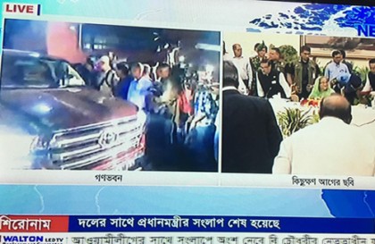 বহুল কাঙ্ক্ষিত সংলাপ শেষে বের হলেন ঐক্যফ্রন্টের নেতারা