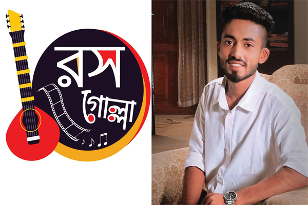 আরমান আলিফকে দিয়ে ‘রসগোল্লা’র অভিষেক!