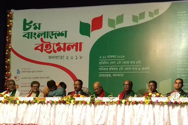 কলকাতায় ‘বাংলাদেশ বইমেলা'র উদ্বোধন