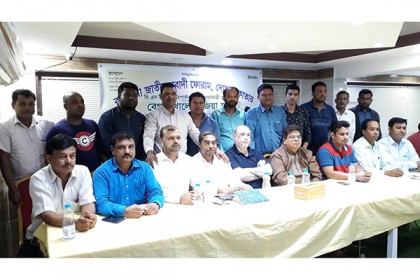 কাতারে রাঙ্গুনিয়া জাতীয়তাবাদী ফোরামের প্রতিবাদ সভা