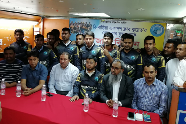 কুয়েতে ব্রাহ্মণবাড়িয়া একাদশের জার্সি বিতরণ 