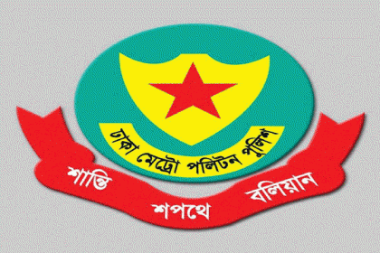 ৪ নভেম্বর সোহরাওয়ার্দী উদ্যানে ‘শুকরানা মাহফিল’ উপলক্ষে ট্রাফিক নির্দেশনা